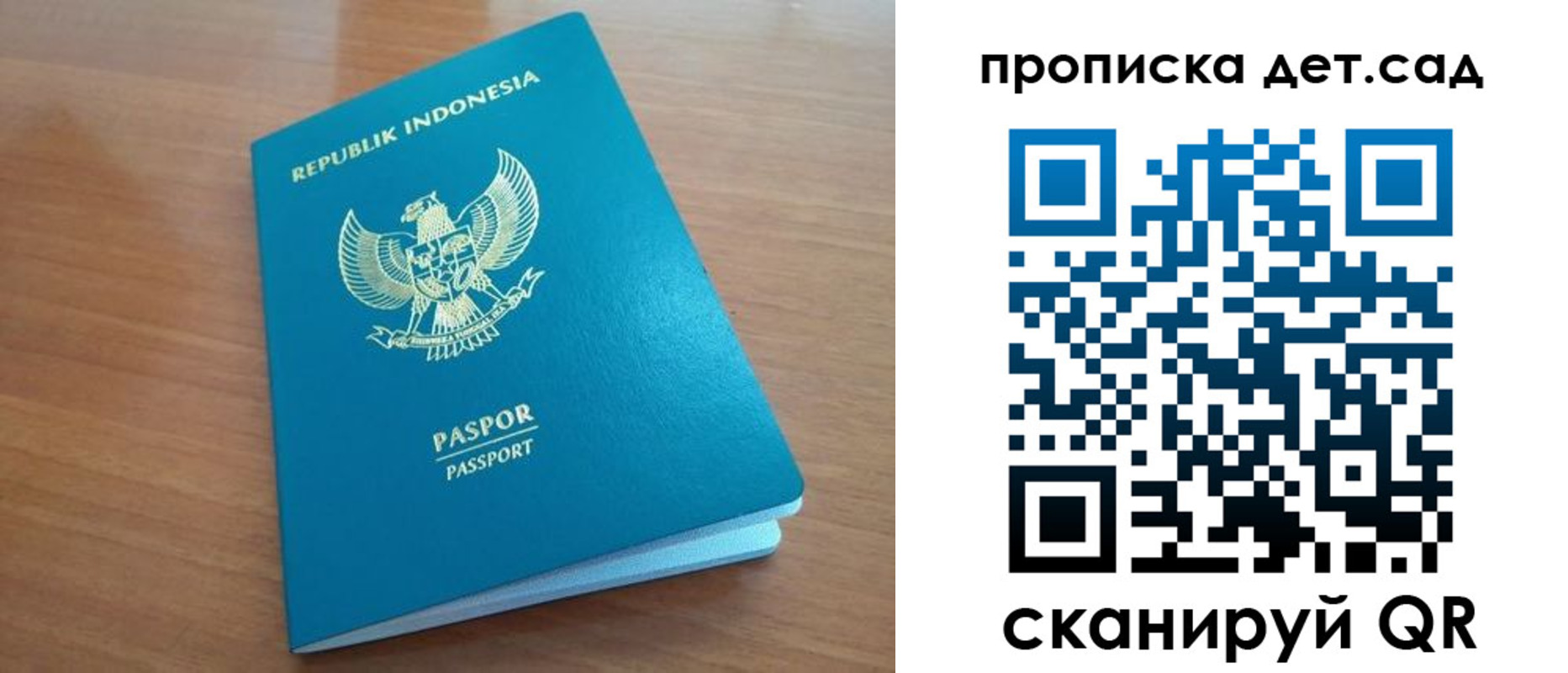 прописка ребенка в Богородицке