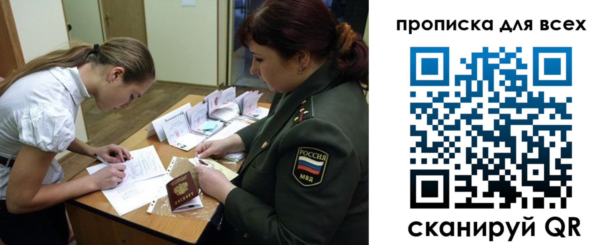 миграционный учет в Богородицке