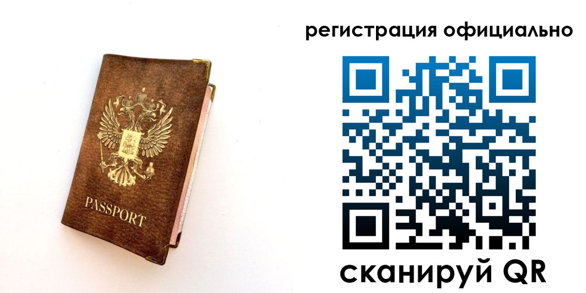 временная регистрация надежно в Богородицке