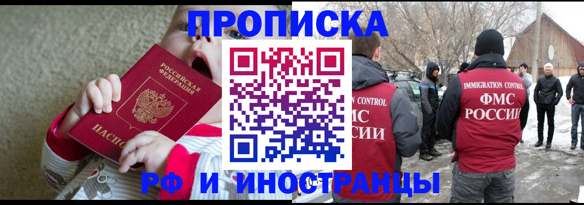 миграционный учет в Богородицке