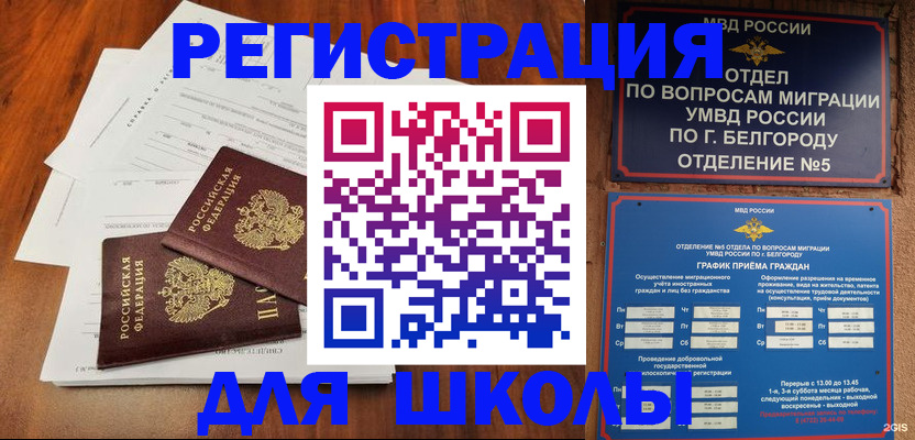 прописка поиск в Богородицке