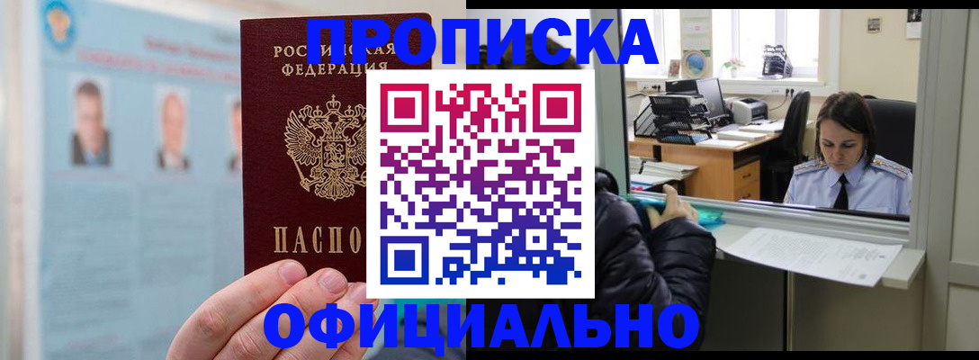 временная регистрация гарантия в Богородицке