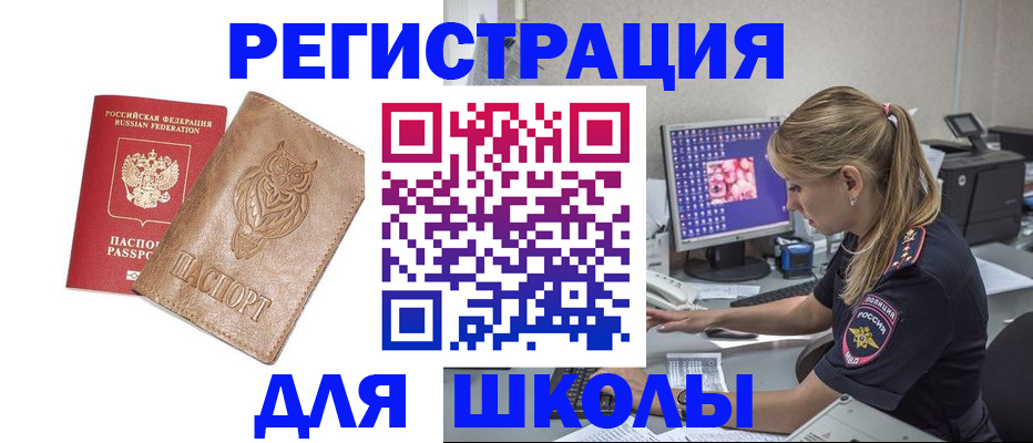 купить прописку в Богородицке