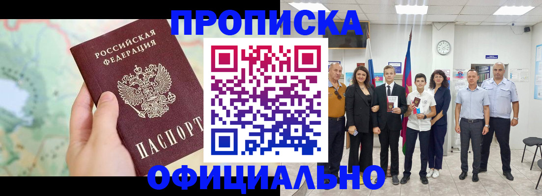 временная регистрация недорого в Богородицке
